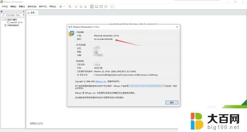 vmware版本怎么看 怎样在 VMware Workstation Pro 中查看版本