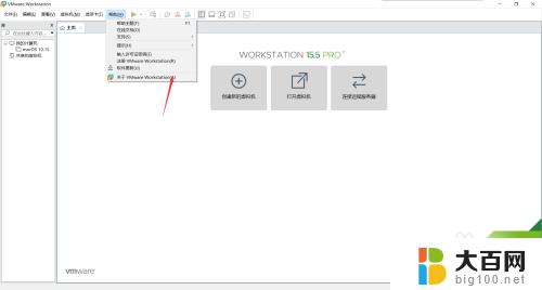 vmware版本怎么看 怎样在 VMware Workstation Pro 中查看版本