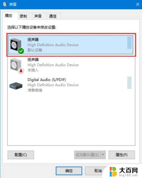 Windows Audio占用大量CPU，解决方法一网打尽