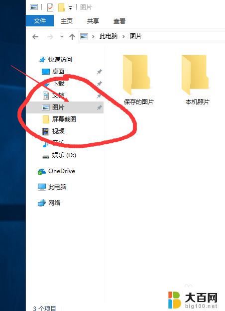 全屏截图键 win10 桌面全屏截图快捷键