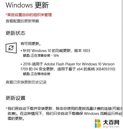 版本更新怎么更新 win10系统版本更新步骤