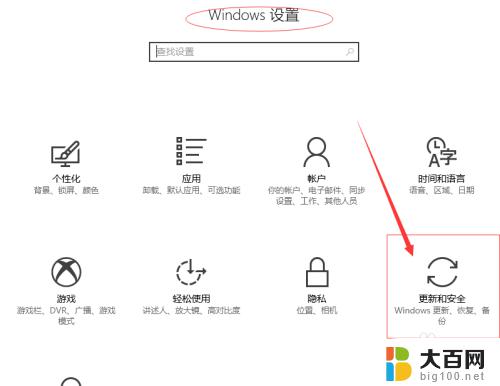 版本更新怎么更新 win10系统版本更新步骤