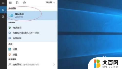 win10电脑亮度100还是暗 win10屏幕亮度调整很困难怎么办