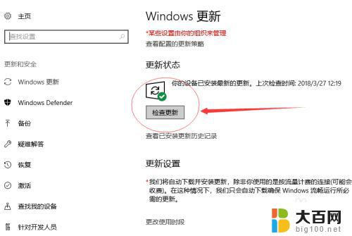 版本更新怎么更新 win10系统版本更新步骤