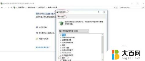 win10电脑亮度100还是暗 win10屏幕亮度调整很困难怎么办