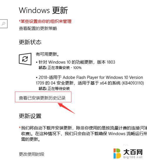 版本更新怎么更新 win10系统版本更新步骤