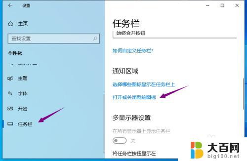 win10任务栏通知区域不见了 win10任务栏右下角通知区域不见了怎么办