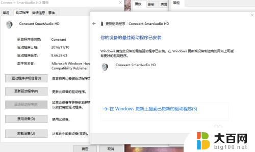 win10笔记本喇叭红叉没声音 电脑音量显示红叉无声音