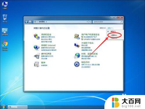 win7怎么让某个软件不联网 win7系统如何阻止某个软件程序联网