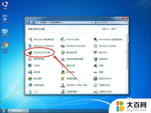 win7怎么让某个软件不联网 win7系统如何阻止某个软件程序联网