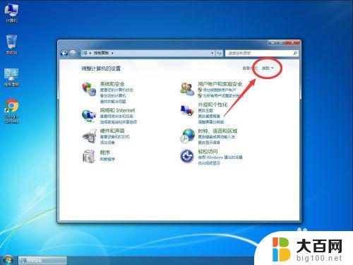 win7怎么让某个软件不联网 win7系统如何阻止某个软件程序联网