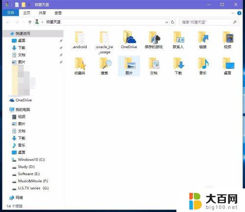 win10桌面我的文档 Win10系统桌面如何打开我的文档