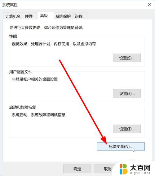 win10怎么打开环境变量配置 如何打开Win10环境变量设置