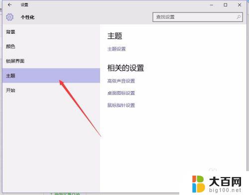 win10桌面我的文档 Win10系统桌面如何打开我的文档