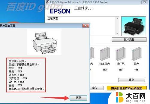 R330安装的墨盒与此打印机不兼容？解决方法在这儿！