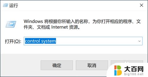 win10怎么打开环境变量配置 如何打开Win10环境变量设置