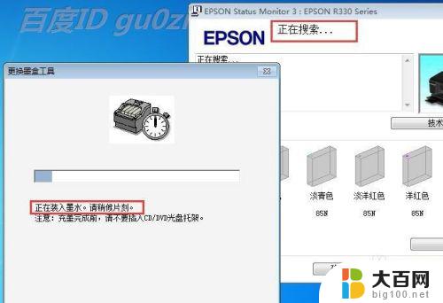 R330安装的墨盒与此打印机不兼容？解决方法在这儿！