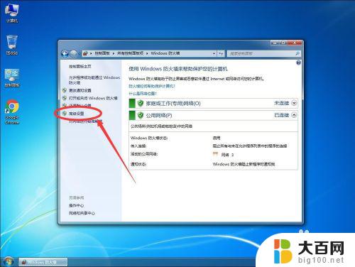 win7怎么让某个软件不联网 win7系统如何阻止某个软件程序联网