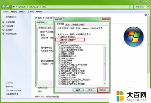 win7怎么设置显卡最高性能 如何调整win7系统以获得最佳性能