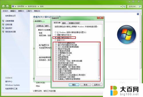 win7怎么设置显卡最高性能 如何调整win7系统以获得最佳性能