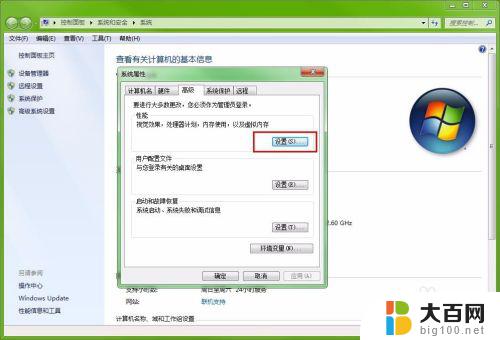 win7怎么设置显卡最高性能 如何调整win7系统以获得最佳性能