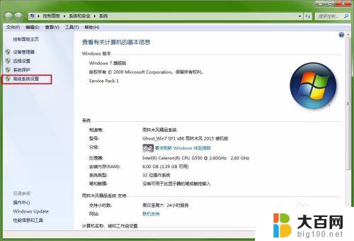 win7怎么设置显卡最高性能 如何调整win7系统以获得最佳性能