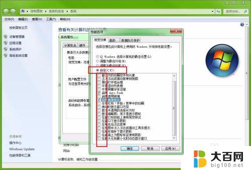 win7怎么设置显卡最高性能 如何调整win7系统以获得最佳性能