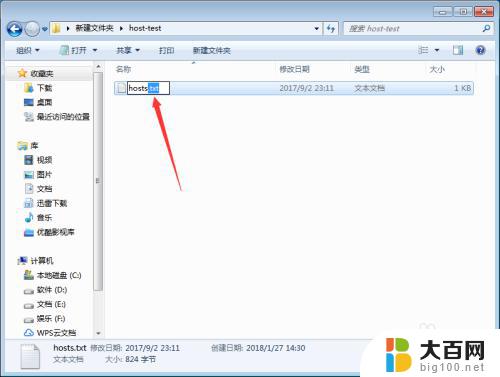 设置文件显示后缀名 怎样设置Windows文件管理器显示文件后缀名