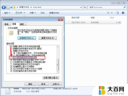 设置文件显示后缀名 怎样设置Windows文件管理器显示文件后缀名