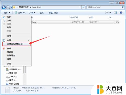 设置文件显示后缀名 怎样设置Windows文件管理器显示文件后缀名