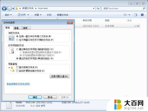 设置文件显示后缀名 怎样设置Windows文件管理器显示文件后缀名