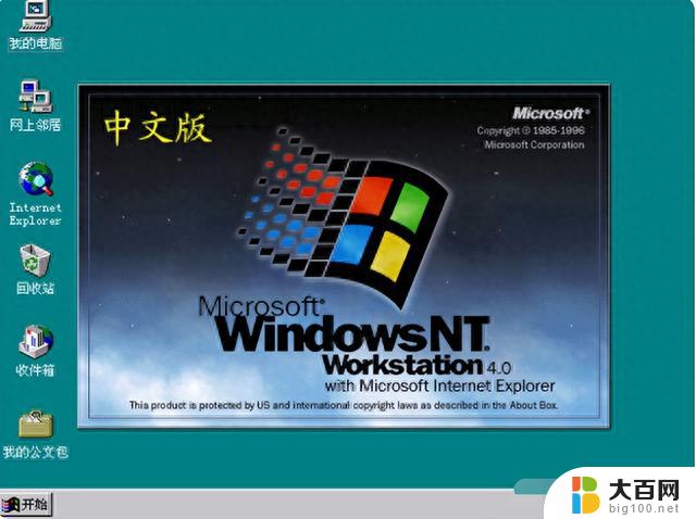 win1到win11 详解windows桌面系统进化史：微软操作系统演变的完整历程