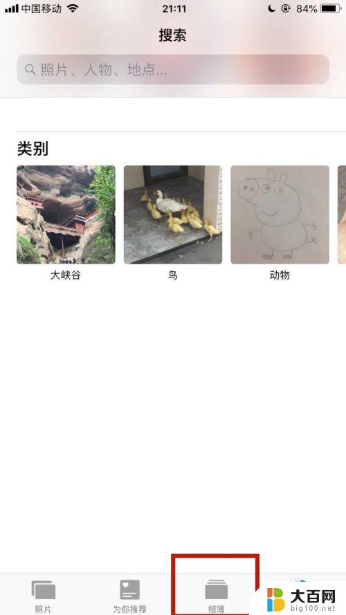 苹果相册怎么一键删除 怎么批量删除iPhone苹果手机里的照片