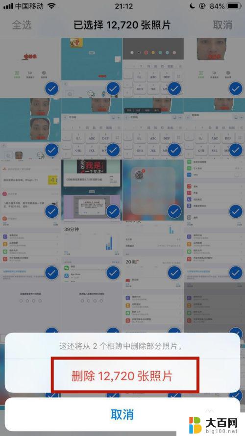 苹果相册怎么一键删除 怎么批量删除iPhone苹果手机里的照片