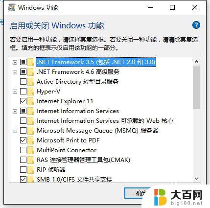 win10控制面板程序与功能 如何在Win10中关闭Windows功能