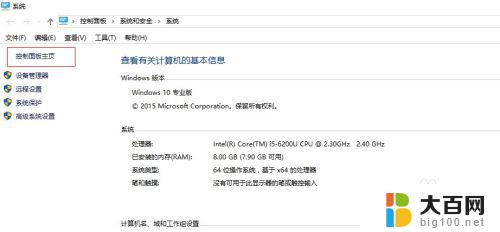 win10控制面板程序与功能 如何在Win10中关闭Windows功能