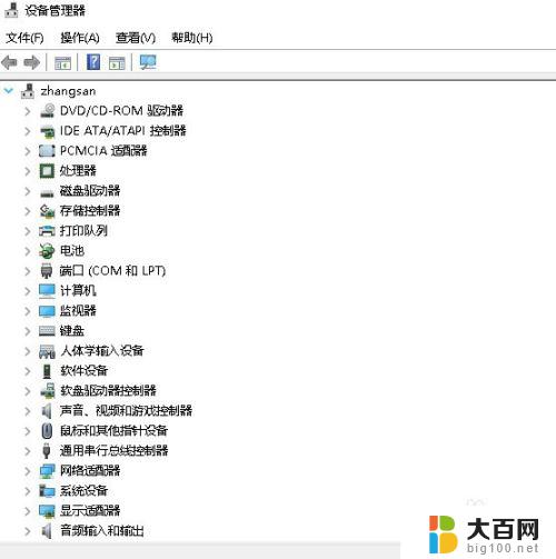 设备管理器 win10 Win10设备管理器的图标在哪里