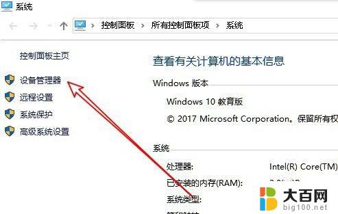 设备管理器 win10 Win10设备管理器的图标在哪里