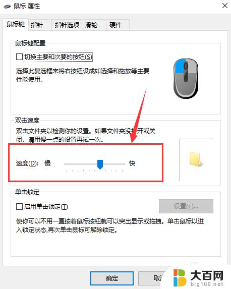 windows鼠标灵敏度怎么调 如何调节Win10系统鼠标灵敏度