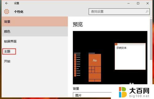 win10系统怎么隐藏回收站 win10系统回收站如何隐藏