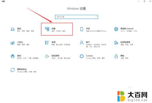 windows鼠标灵敏度怎么调 如何调节Win10系统鼠标灵敏度