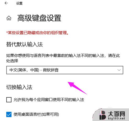 怎么把搜狗设为默认输入法 win10怎样设置搜狗输入法为默认输入法