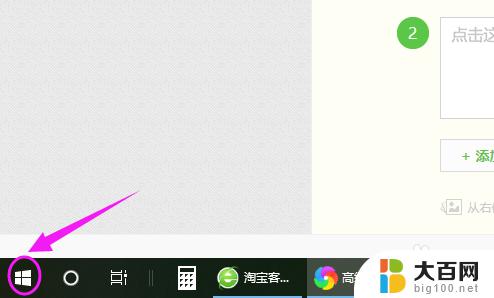 怎么把搜狗设为默认输入法 win10怎样设置搜狗输入法为默认输入法