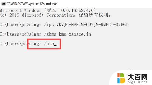 电脑重置后windows怎么激活 win10系统重置后激活步骤