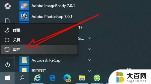 windows10夜间模式开关无反应 为什么我的Win10无法使用夜间模式