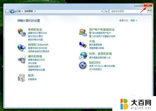 windows7电脑壁纸怎么换 win7怎么更换桌面壁纸图片