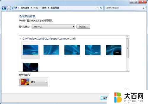 windows7电脑壁纸怎么换 win7怎么更换桌面壁纸图片