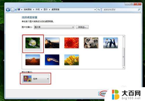 windows7电脑壁纸怎么换 win7怎么更换桌面壁纸图片