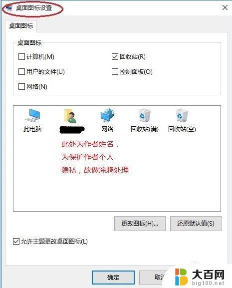 我的电脑如何在桌面显示图标 Win10如何在桌面上显示我的电脑图标