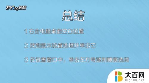 电脑桌面设置锁屏时间 Win10电脑怎样自动锁屏